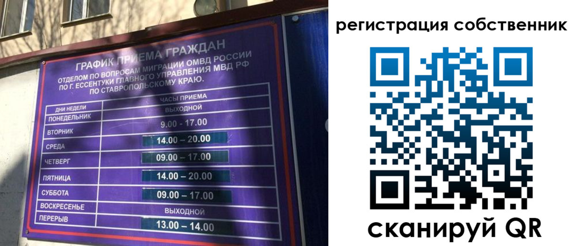 временная регистрация в Хасавюрте