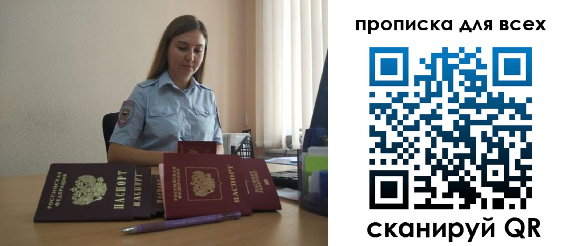 прописка штамп в Хасавюрте