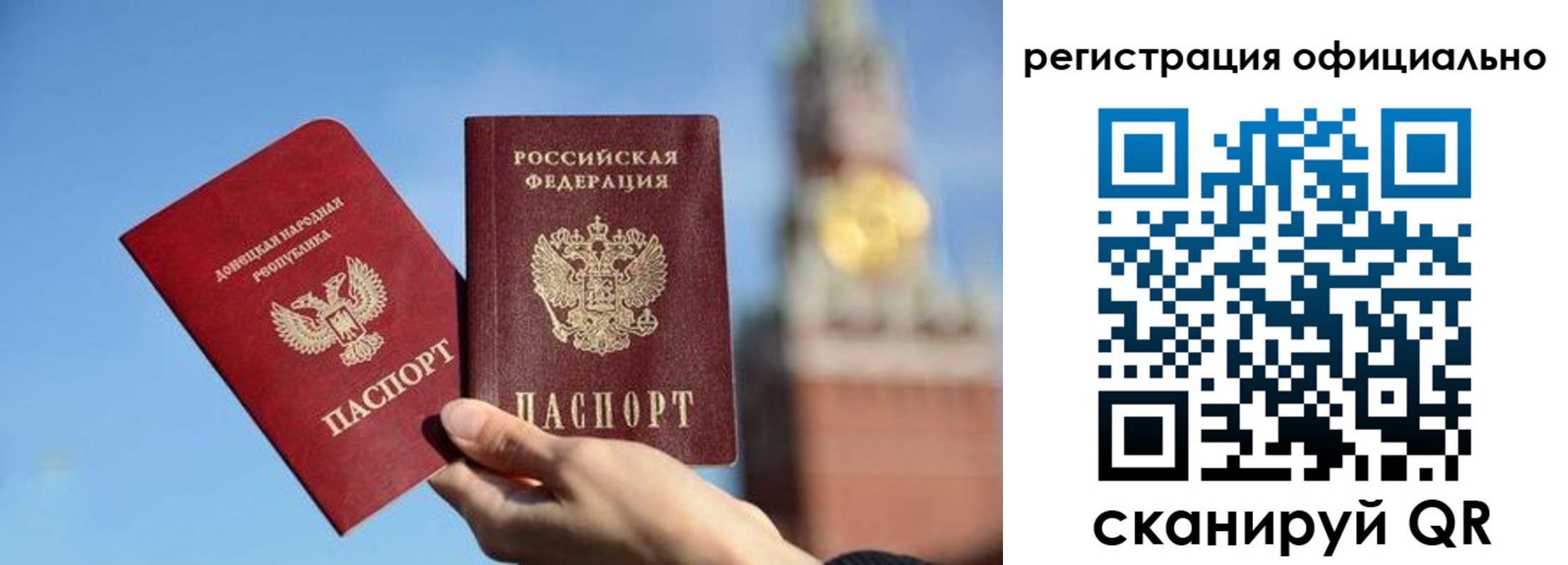 регистрация в Хасавюрте