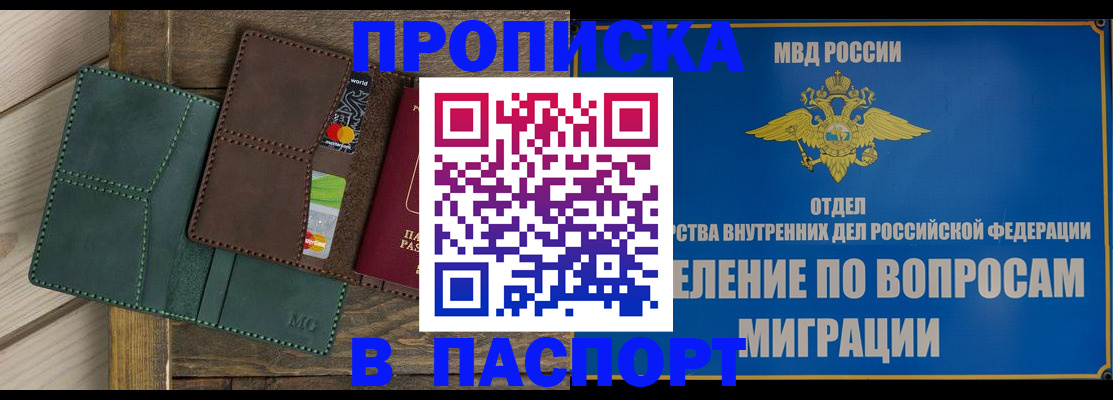 временная регистрация поиск в Хасавюрте