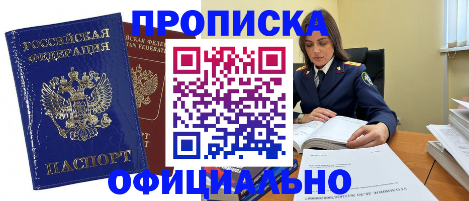 прописка иностранных граждан в Хасавюрте