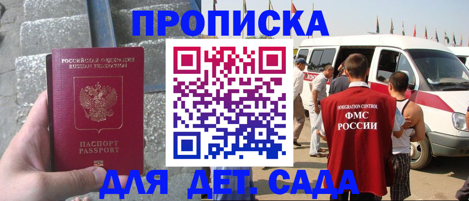 временная регистрация недорого в Хасавюрте