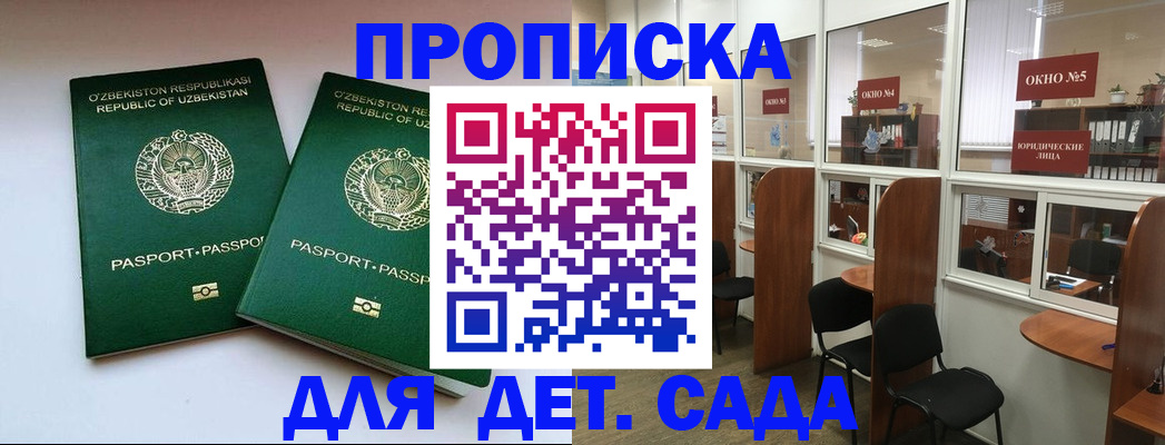прописка регистрация в Хасавюрте