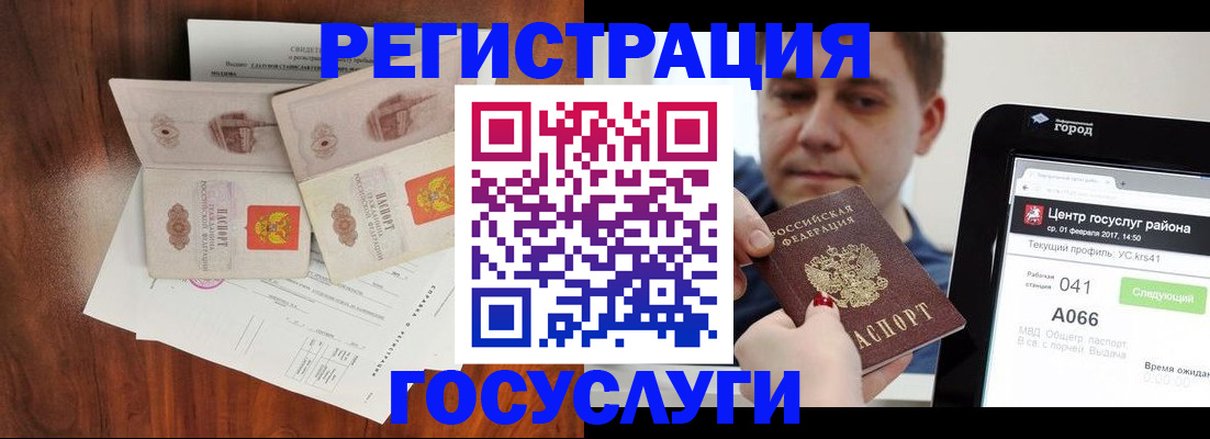 прописка для школы в Хасавюрте