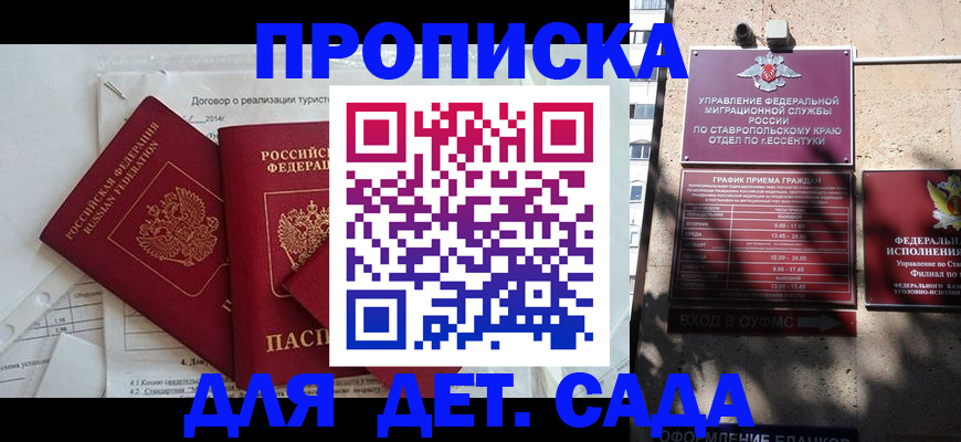 прописка иностранных граждан в Хасавюрте