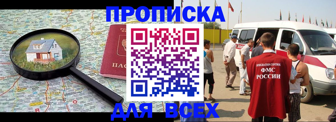 временная регистрация госуслуги в Хасавюрте