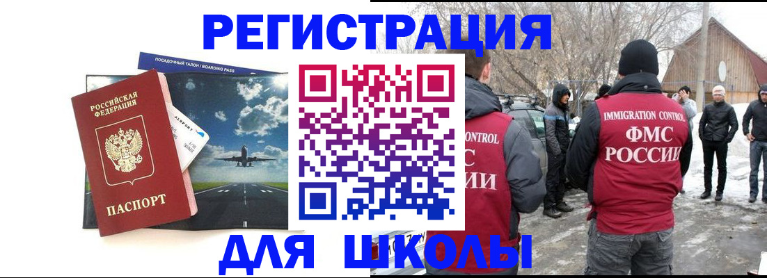 прописка штамп в Хасавюрте
