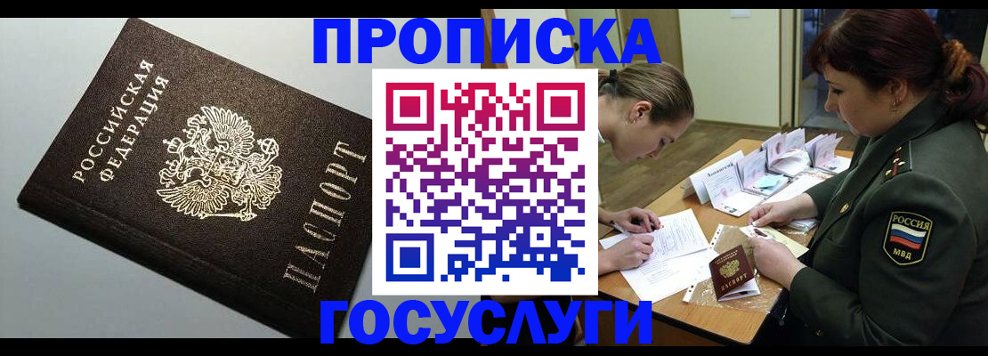 прописка иностранных граждан в Хасавюрте