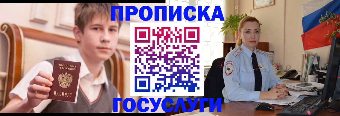 купить прописку в Хасавюрте